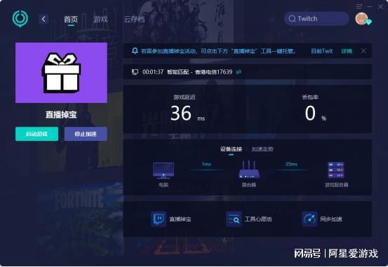 witch掉宝无法进入直播间的应对方案J9国际集团COD21使命召唤21T(图2)